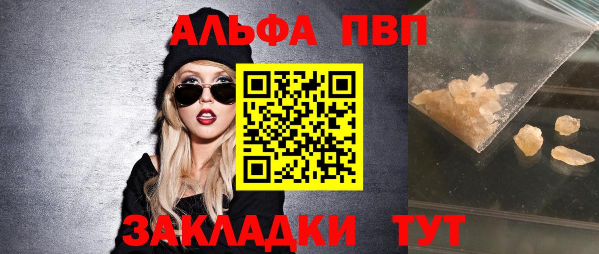 A-PVP VHQ Луга