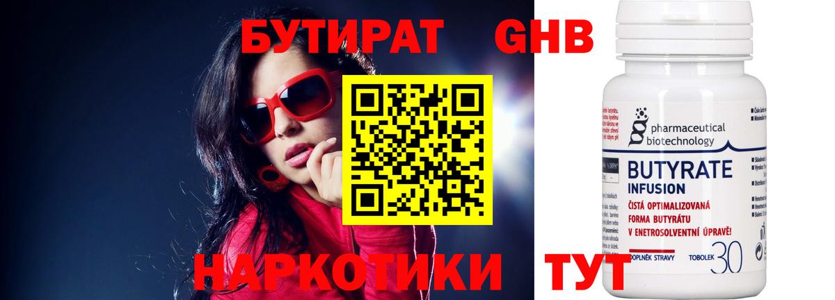 БУТИРАТ оксана Луга