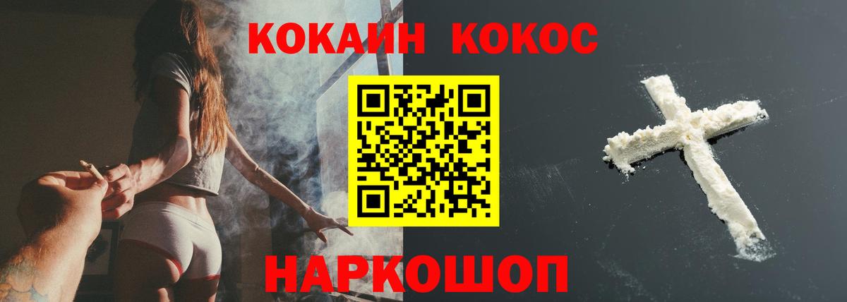 COCAIN FishScale  Вход с VPN  Луга  Кокаин Перу 