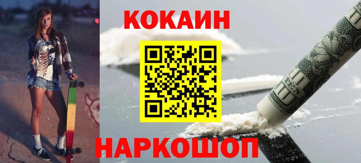 АМФЕТАМИН кристаллы  МДМА  Мефедрон   Cocaine  ГАШИШ  ТГК  Вход с VPN  Луга  Каннабис 