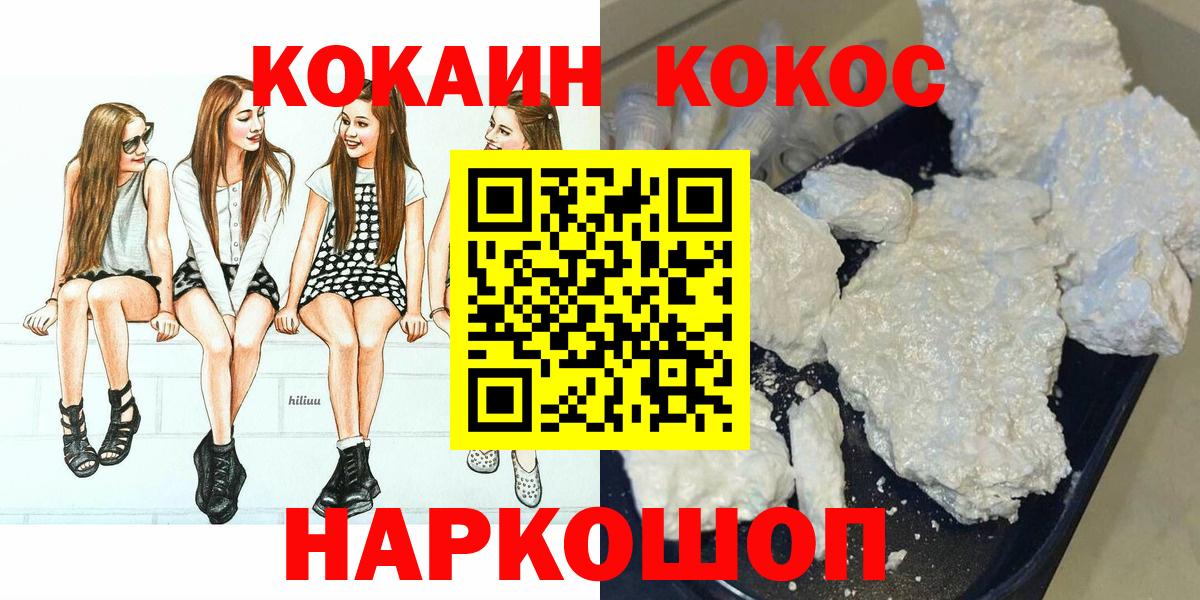 КОКАИН Fish Scale Луга