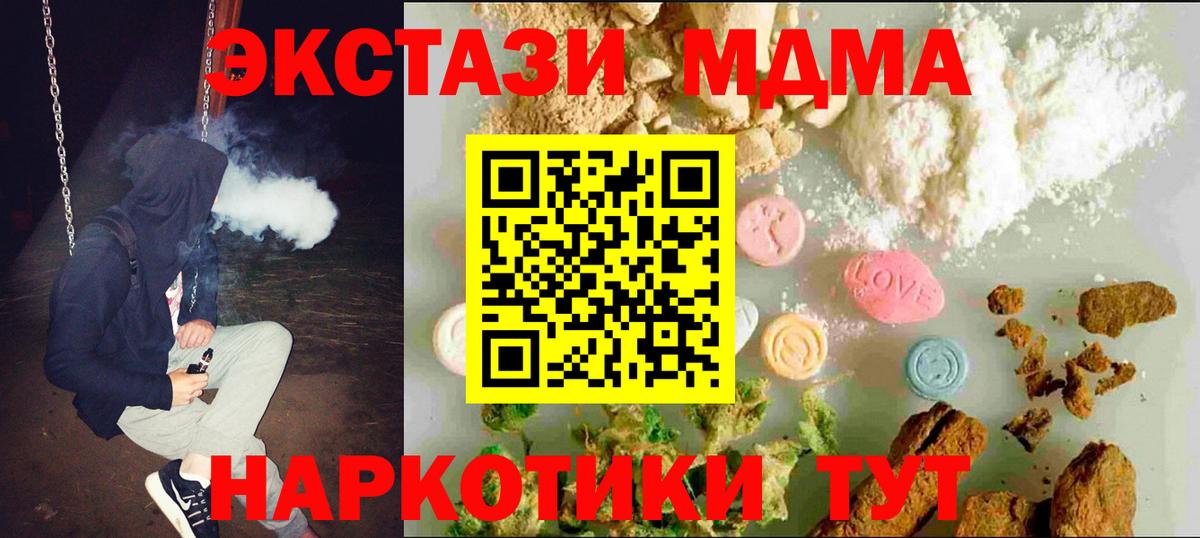 ЭКСТАЗИ Дубай  Вход с VPN  как найти   Луга  Экстази 
