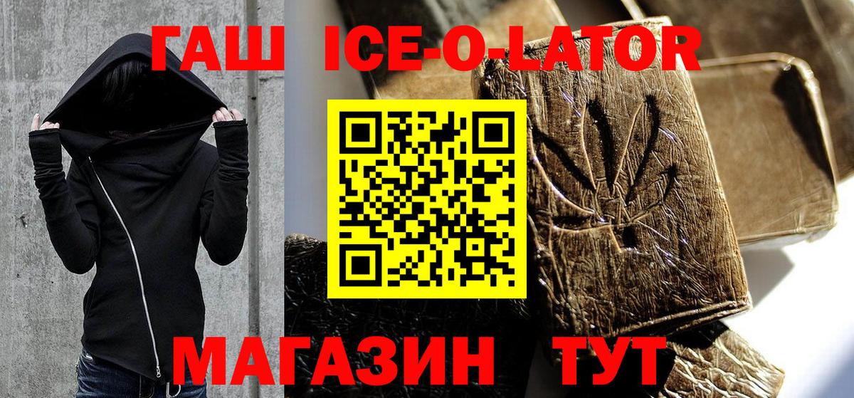 ГАШ гарик Луга