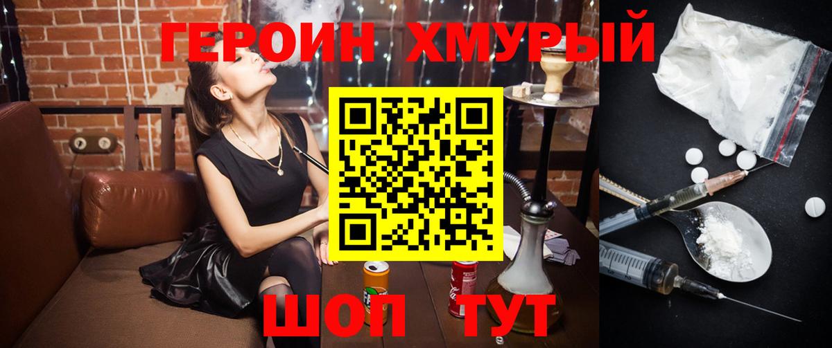 ГЕРОИН Афган  Героин  Луга  Вход с VPN 