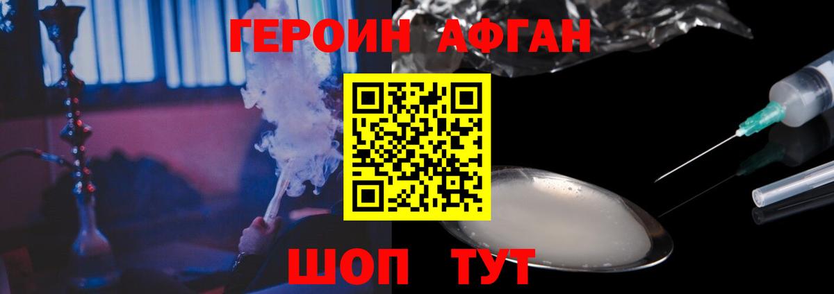 Героин VHQ Луга