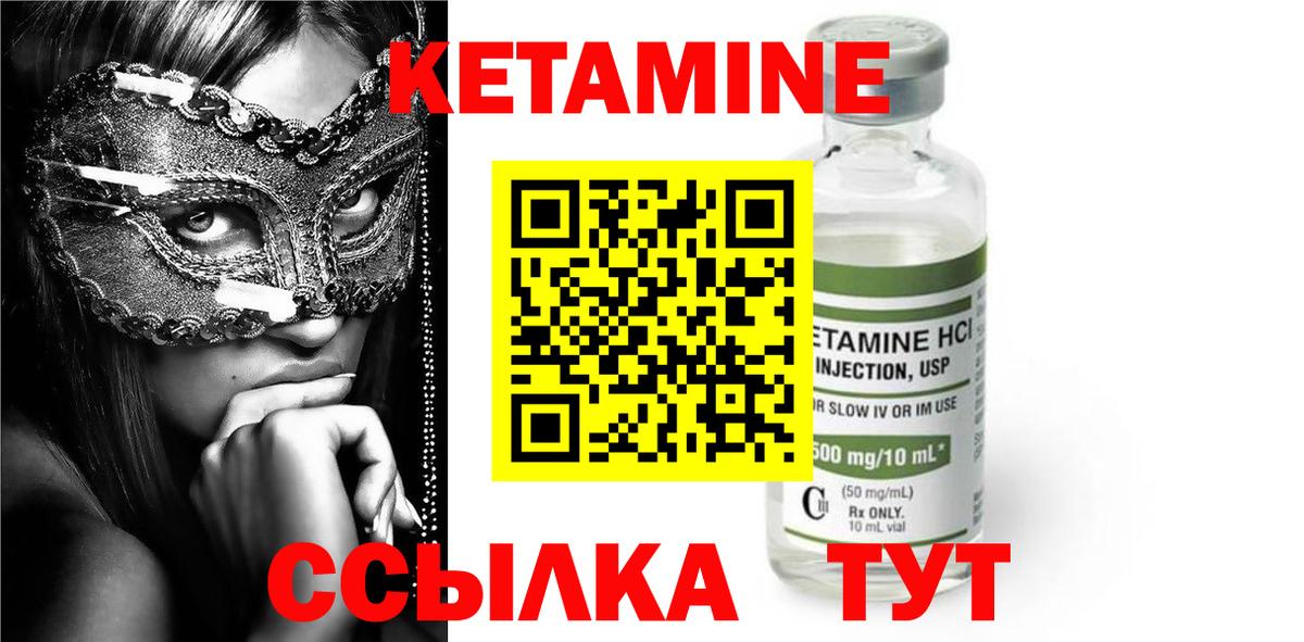 Кетамин ketamine  Вход с VPN  Луга  Кетамин ketamine 
