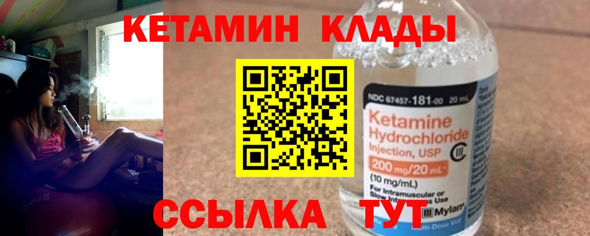 КЕТАМИН ketamine Луга