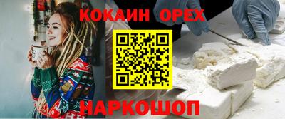 соль ск Шелехов
