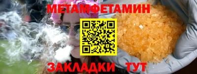 первитин Шебекино
