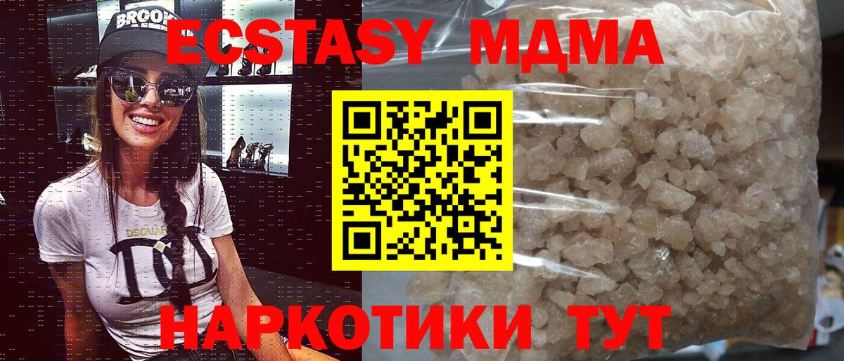 MDMA кристаллы Луга