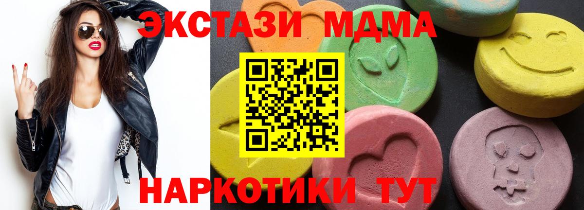MDMA кристаллы  МДМА молли  MDMA  Вход с VPN  Луга 