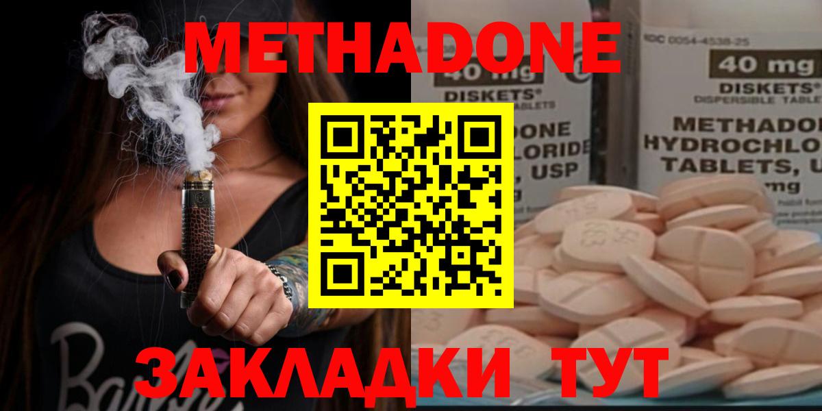 Луга  МЕТАДОН VHQ  МЕТАДОН белоснежный  Вход с VPN 