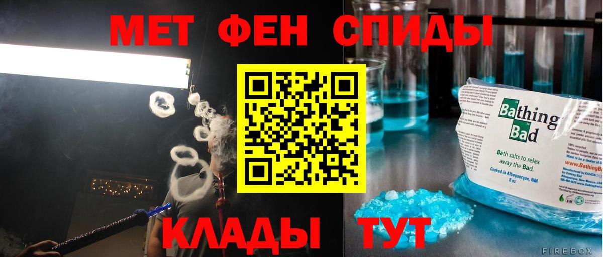 МЕТАМФЕТАМИН  МЕТАМФЕТАМИН мет  Вход с VPN  МЕТАМФЕТАМИН мет  Луга 