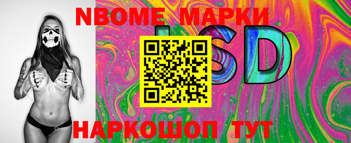 Наркотические марки 1,8мг  Вход с VPN  Наркотические марки  Луга 