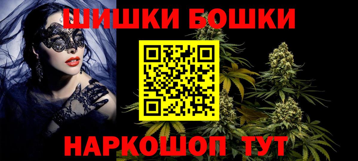 Бошки Шишки Bruce Banner  Вход с VPN  Луга  Каннабис AK-47 